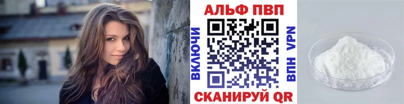 Alfa_PVP VHQ  Узловая 