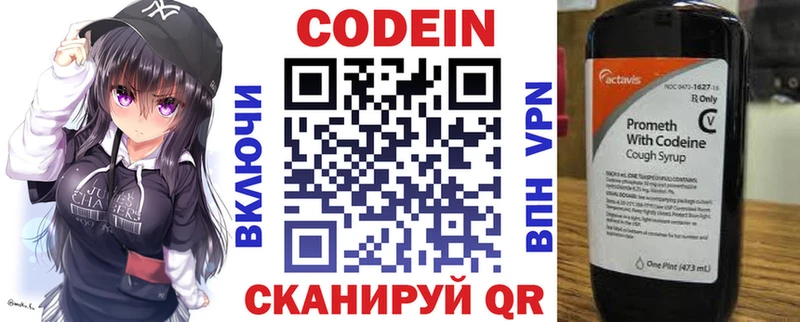 Кодеин напиток Lean (лин)  купить наркотик  Узловая 