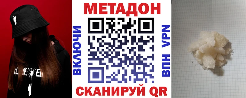МЕТАДОН methadone  Узловая 